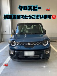 クロスビーご納車おめでとうございます！